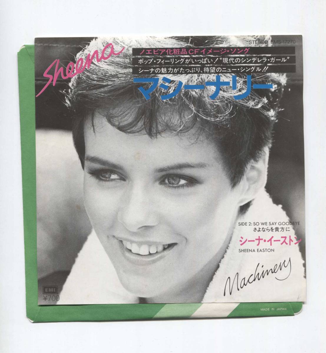 【EP レコード シングル 同梱歓迎】 SHEENA EASTON シーナ・イーストン ■ MACHINERY マシーナリー ■ SO WE SAY GOODBYE さよならを貴方に拍卖