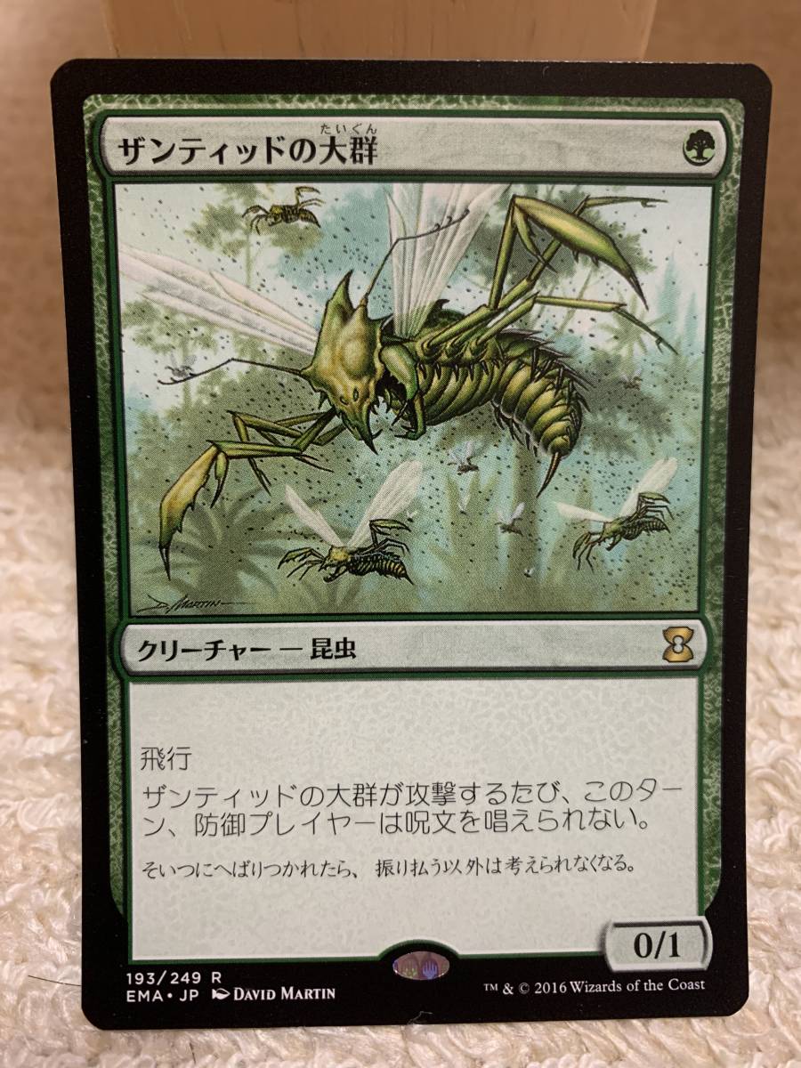エターナルマスターズ ザンティッドの大群/Xantid Swarm 日本語版 開封後美品拍卖