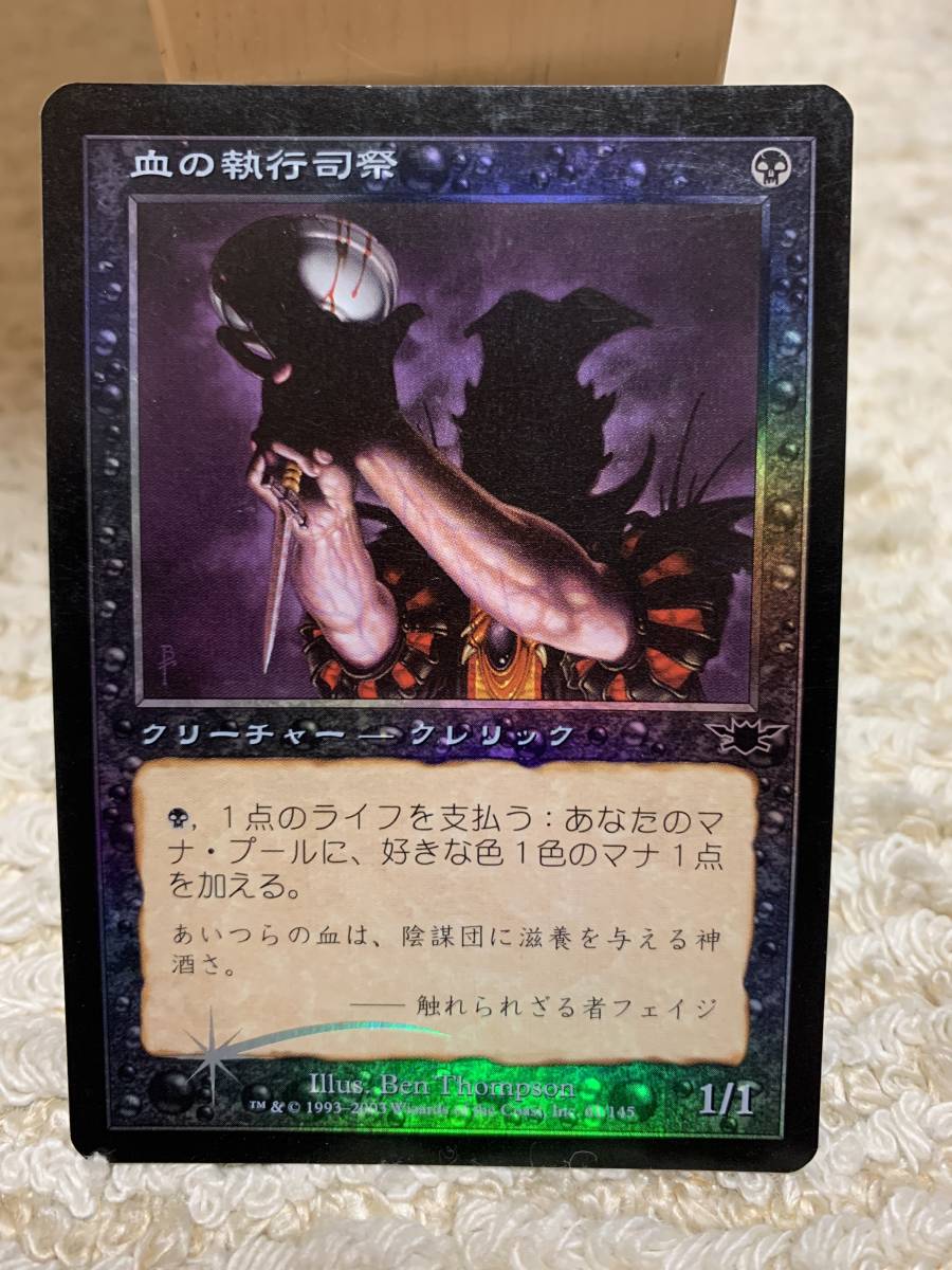 FOIL レギオン 血の執行司祭/Blood Celebrant 日本語版拍卖