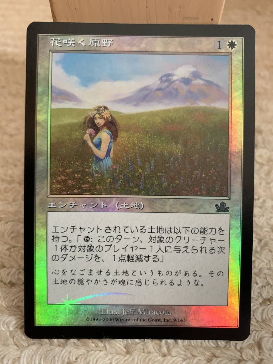 FOIL プロフェシー 花咲く原野/Flowering Field 日本語版 美品拍卖