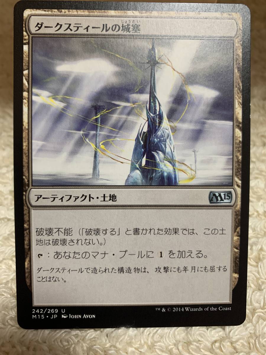 M15 ダークスティールの城塞/Darksteel Citadel 日本語版 美品拍卖