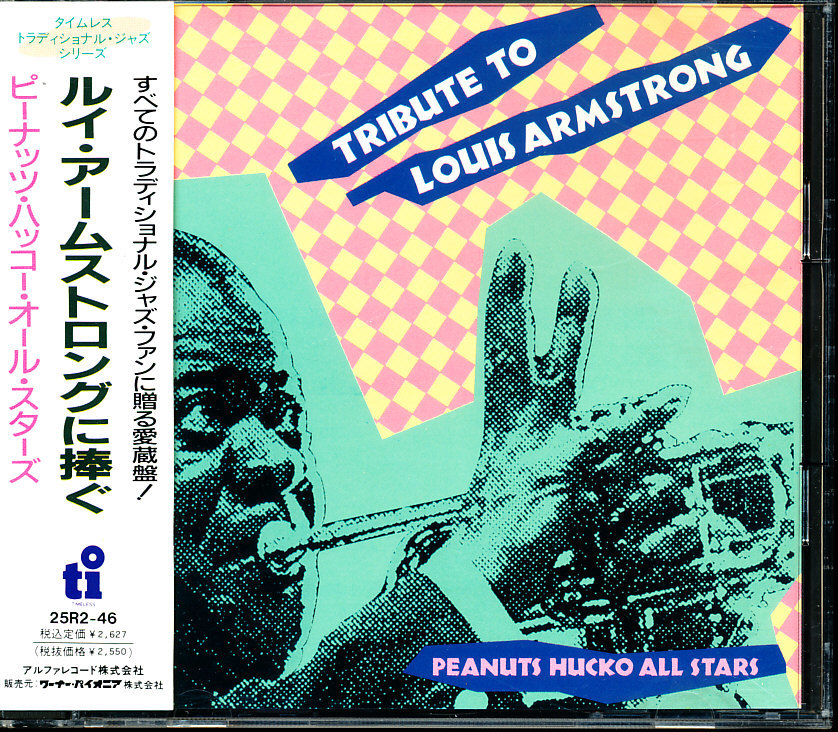 国内盤 ピーナッツ・ハッコー・オール・スターズ - ルイ・アームストロングに棒ぐ 4枚同梱可能 b7B00RLMXPGQ拍卖