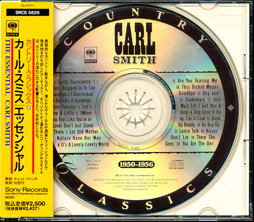 盤面良好 国内盤 カール・スミス - エッセンシャル ※ブックレット欠品 4枚同梱可能 c4B00006O8TW拍卖