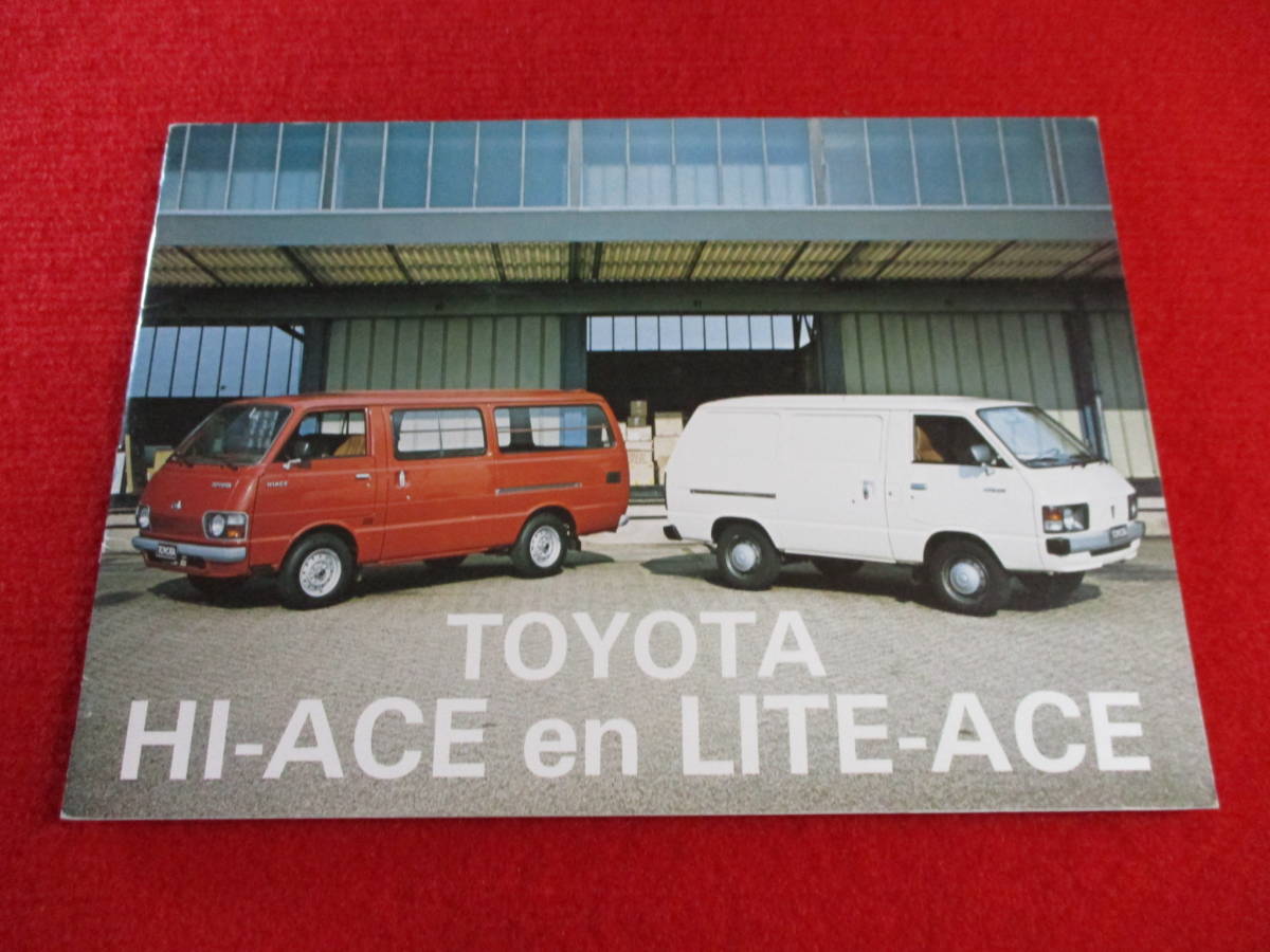 ● TOYOTA HI ACE 左H 1981 昭和56 ドイツ語 カタログ ●拍卖