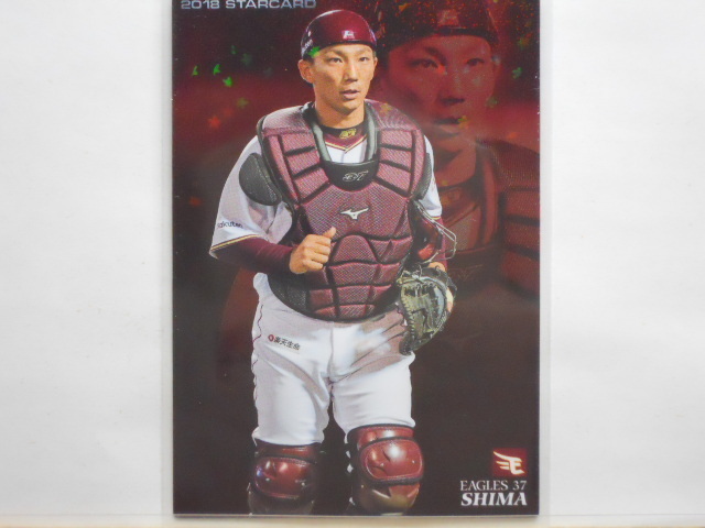 カルビー プロ野球カード 2018第3弾 嶋 基宏拍卖