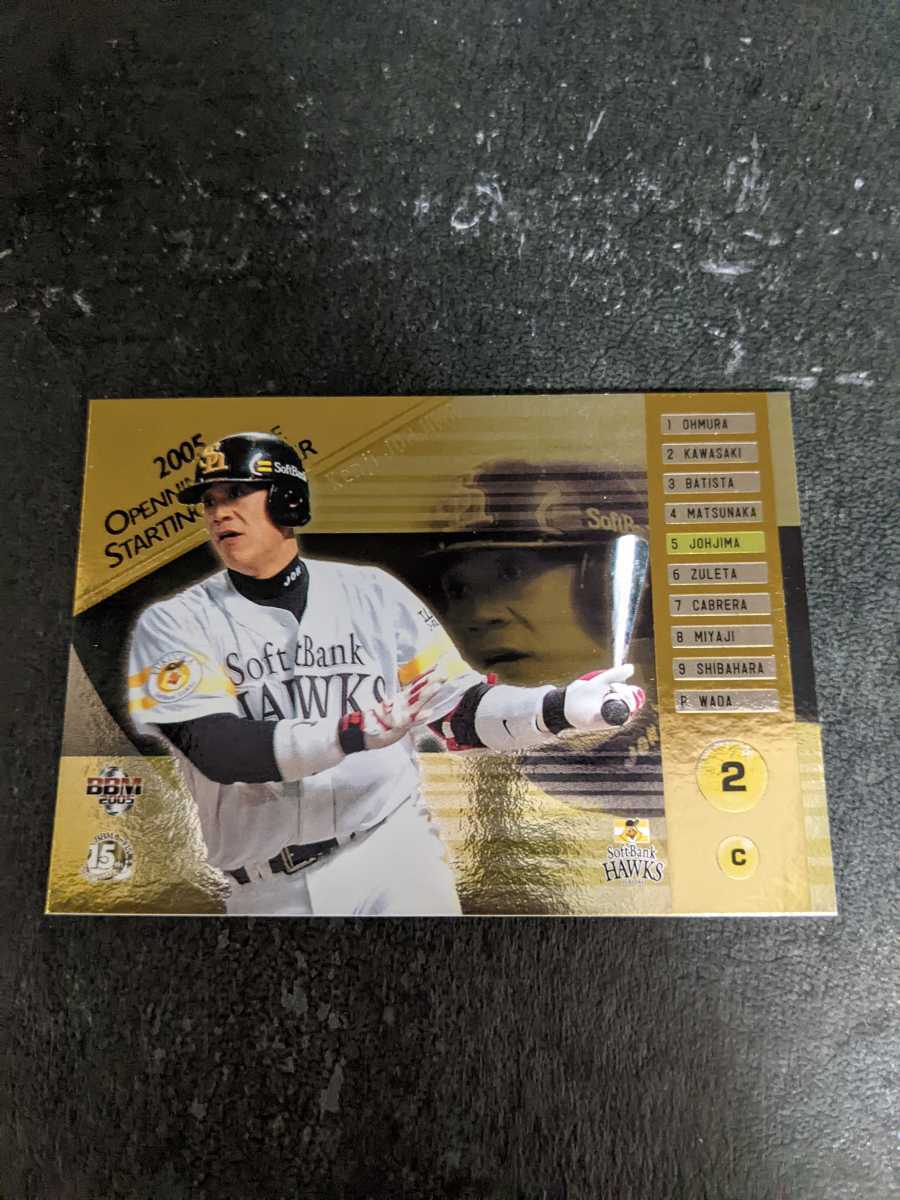 即決★BBM2005 福岡ソフトバンクホークス 城島健司 インサートカード拍卖