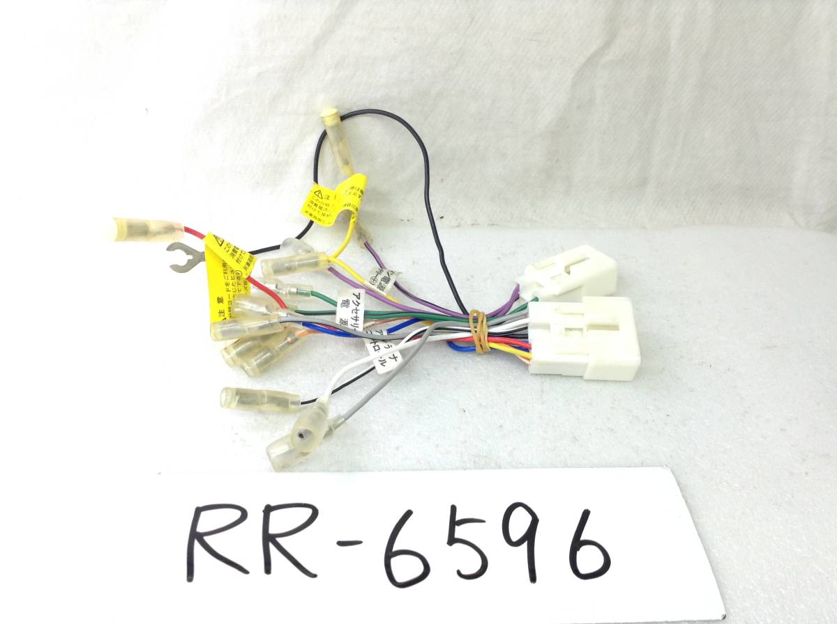 RR-6596 トヨタ/ダイハツ 10/6ピン 現行 オーディオ/ナビ 取付電源カプラー 即決品 定形外OK拍卖