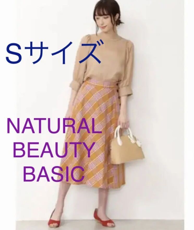新品未使用NATURAL BEAUTY BASIC麻混チェックスカート!オレンジ拍卖
