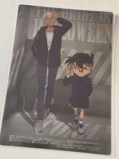 名探偵コナン セブンイレブン 下敷き 非売品 ★即決のみ★拍卖