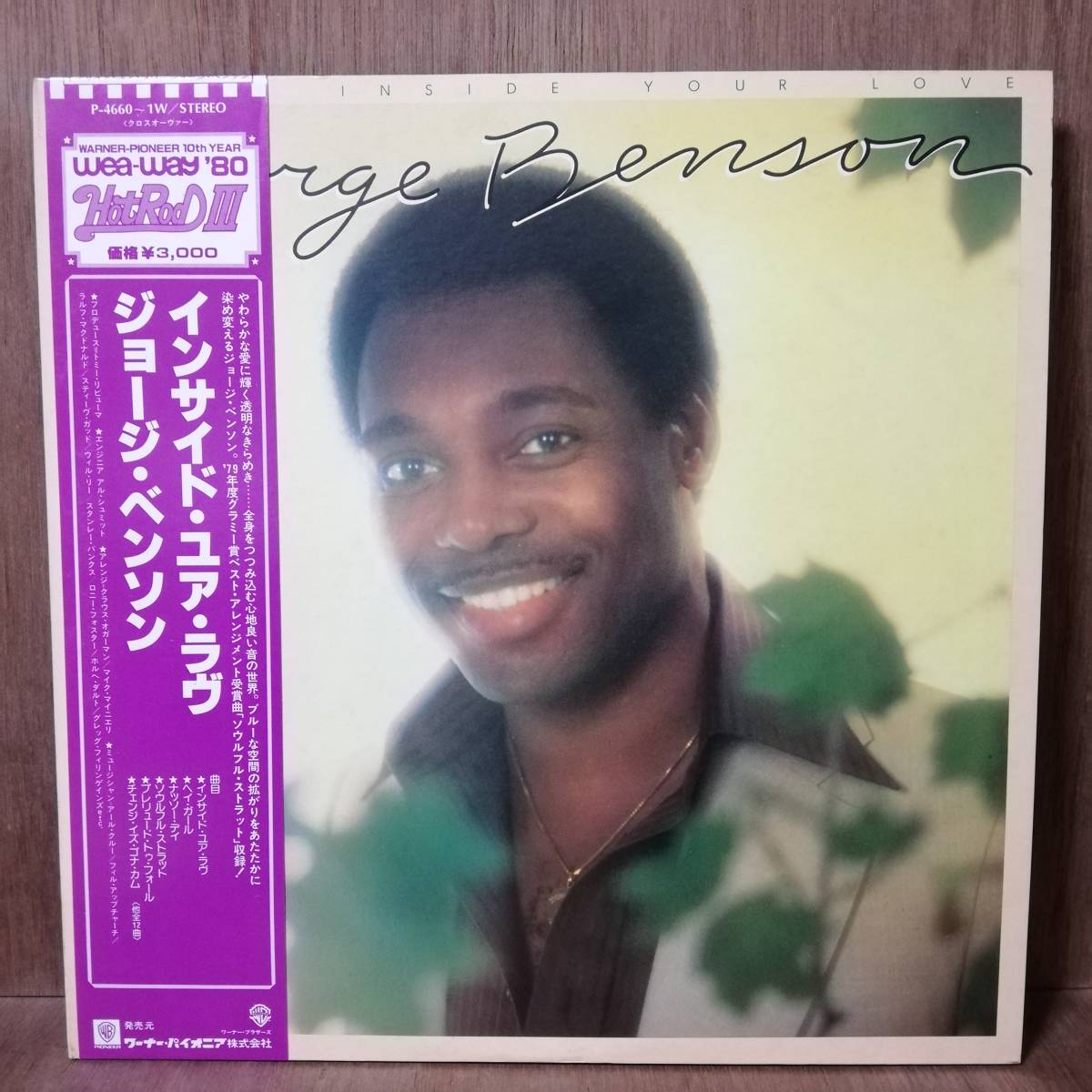 LP2 - George Benson - Livin' Inside Your Love - P-4660-1W - *19拍卖
