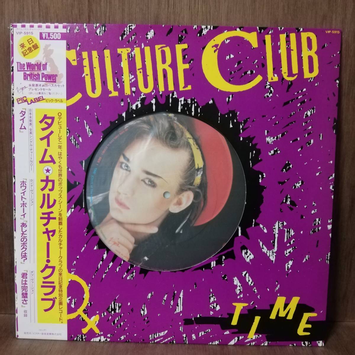 12'' - Culture Club Time - VIP-5915 - *19拍卖