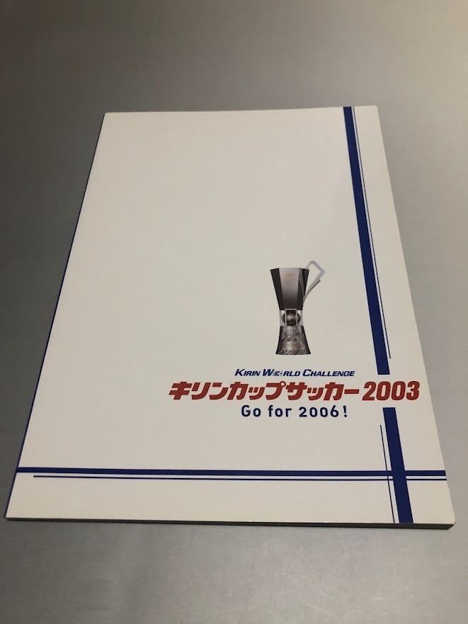 キリンカップサッカー2003 Go for 2006! 日本・アルゼンチン・パラグアイ パンフレット拍卖