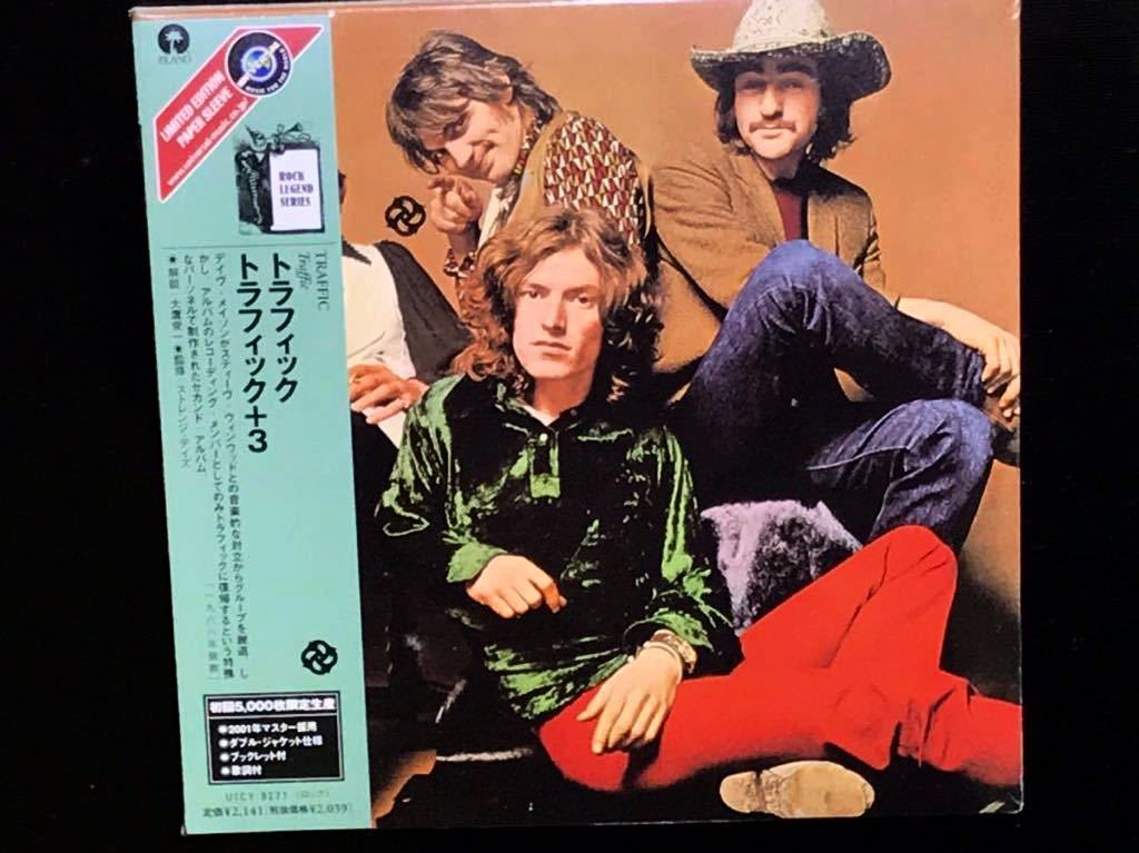 【紙ジャケ未開封】 名盤 ※  トラフィック ※  トラフィック+3 ※ 国内盤CD TRAFFIC拍卖