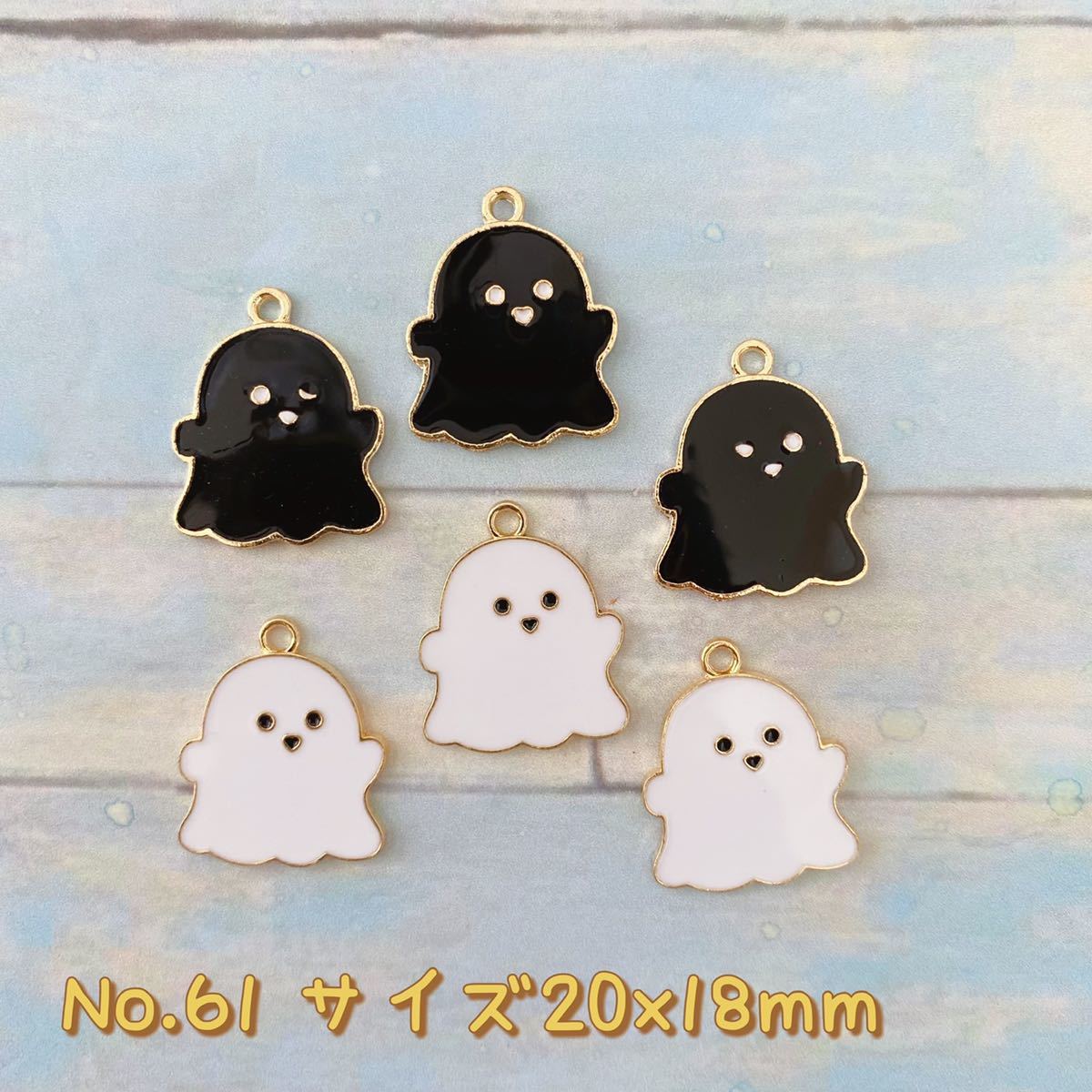 6個セット・チャーム ★ゴースト拍卖