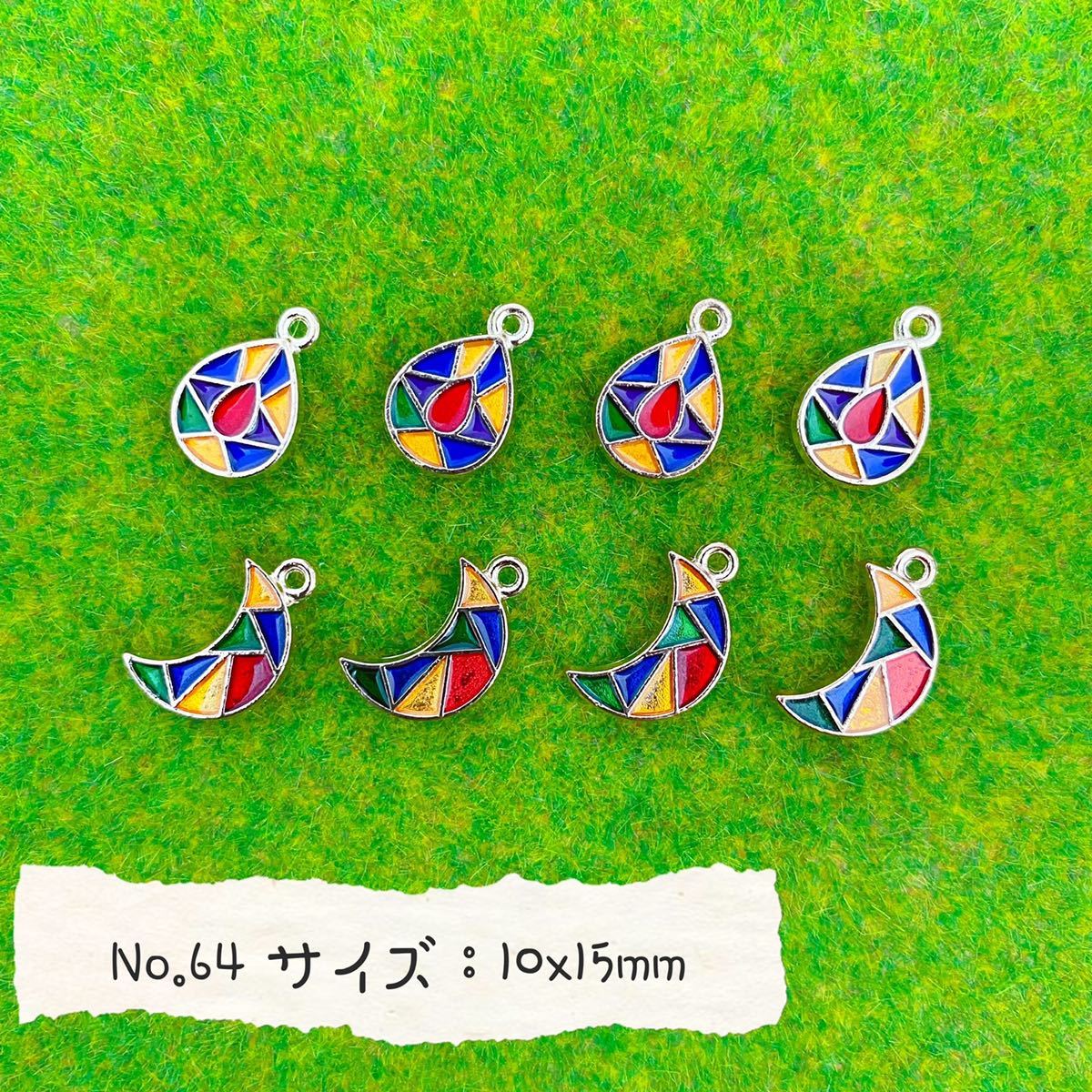 8個セット・チャーム ★太陽&月拍卖