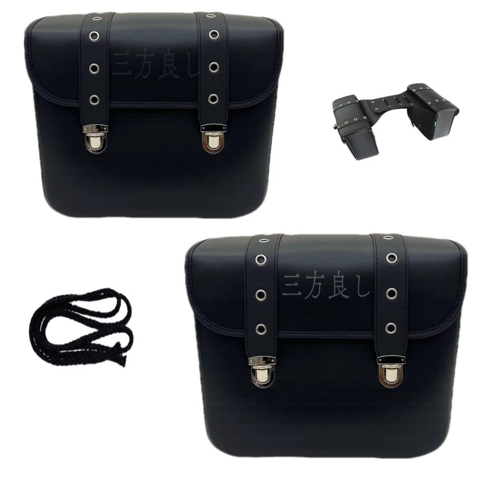 三方良し バイク サイドバッグ 左右セット オートバイ サイドバッグ アメリカン PUレザー 大容量収納 ブラック バッグサポート 拍卖