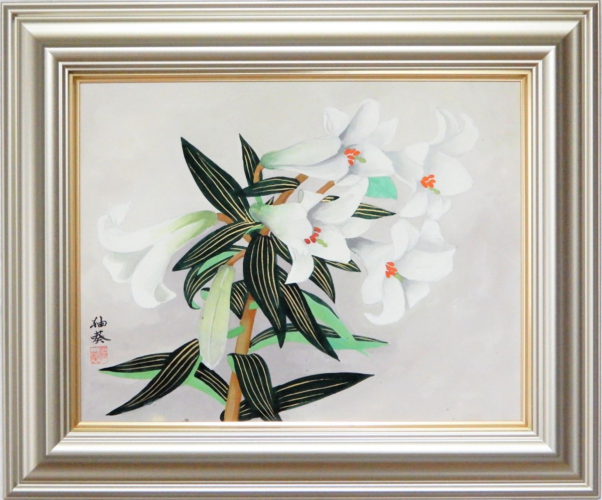 質問歓迎 宮下柚葵『白百合』F6 日本画 真作 国際美術協会理事 師:宮下寿紀(伊東深水門下) 【送料無料】 拍卖