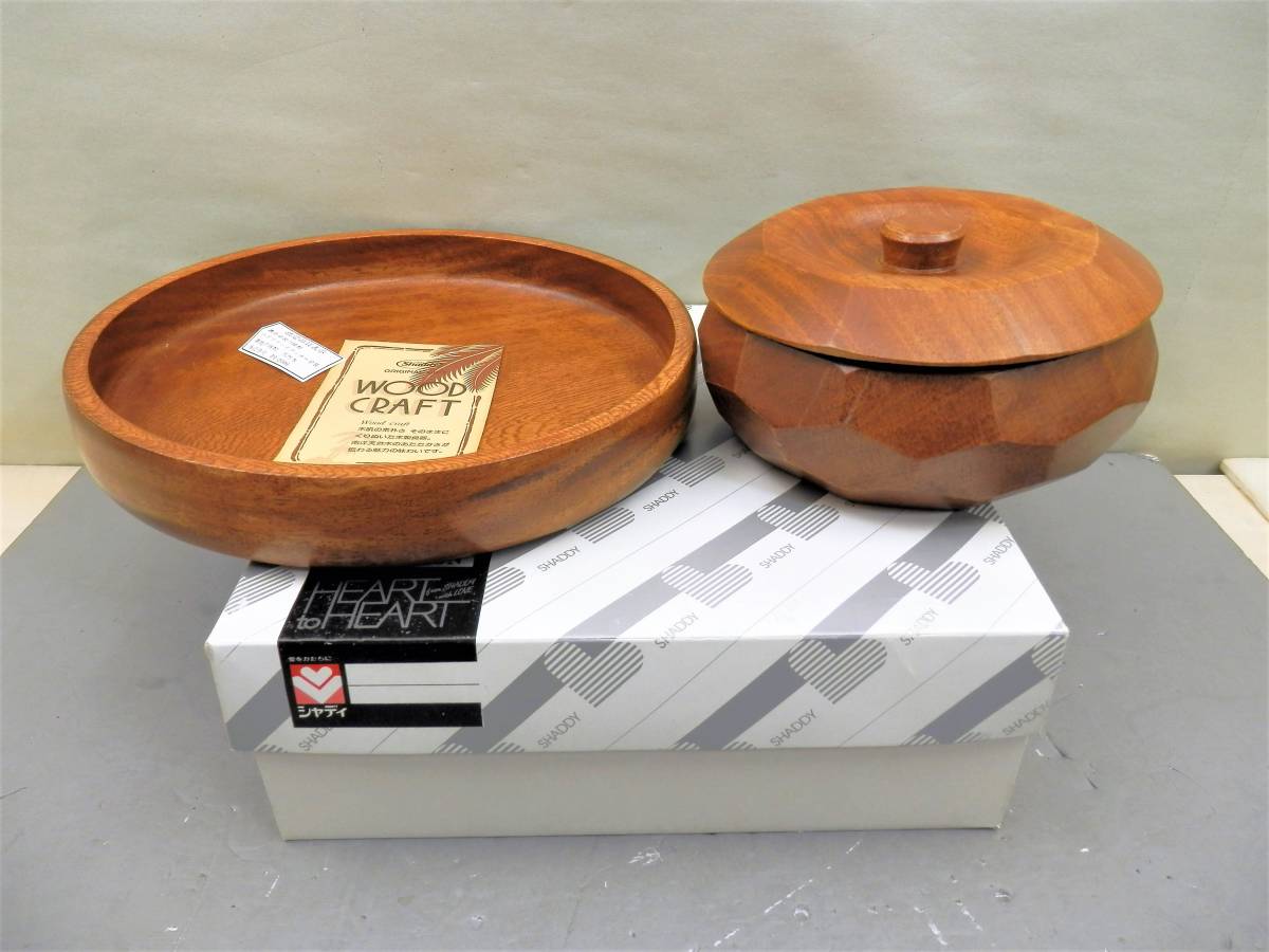 天然木製 菓子盆&菓子器 約904g 現状品 売り切り拍卖
