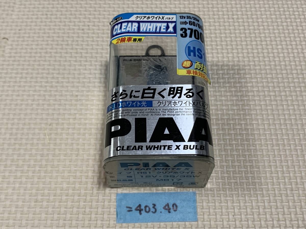 PIAA MB17 CWバルブ HS135/35W ヘッドライトバルブ 新品(=403.40)拍卖