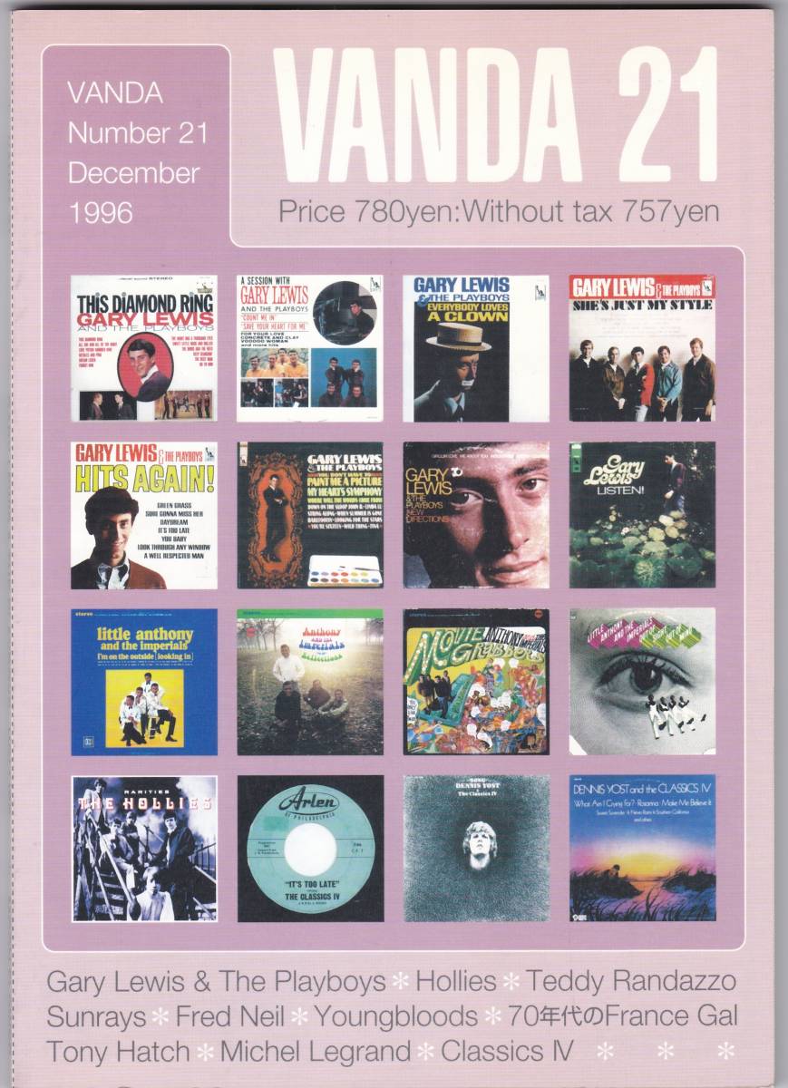 VANDA Vol.21 1996年12月号 Gary Lewis&The Playboys/Hollies/Teddy Randazzo/Sunrays/Fred Neil/Youngbloods/70年代のFrance Gal etc..拍卖