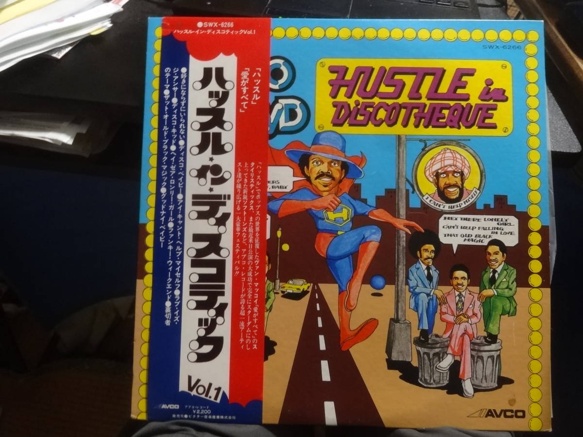 ◆ハッスル・イン・ディスコティックVol.1/ヴァン・マッコイ スタイリスティックス…  中古LPレコード拍卖