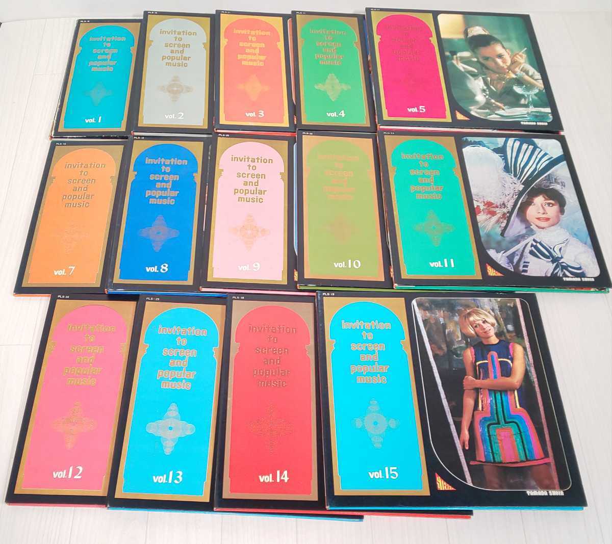 現状品☆ LP INVITATION TO SCREEN & POPULAR MUSIC 14枚☆ 1~5,7~15 レコード まとめ拍卖