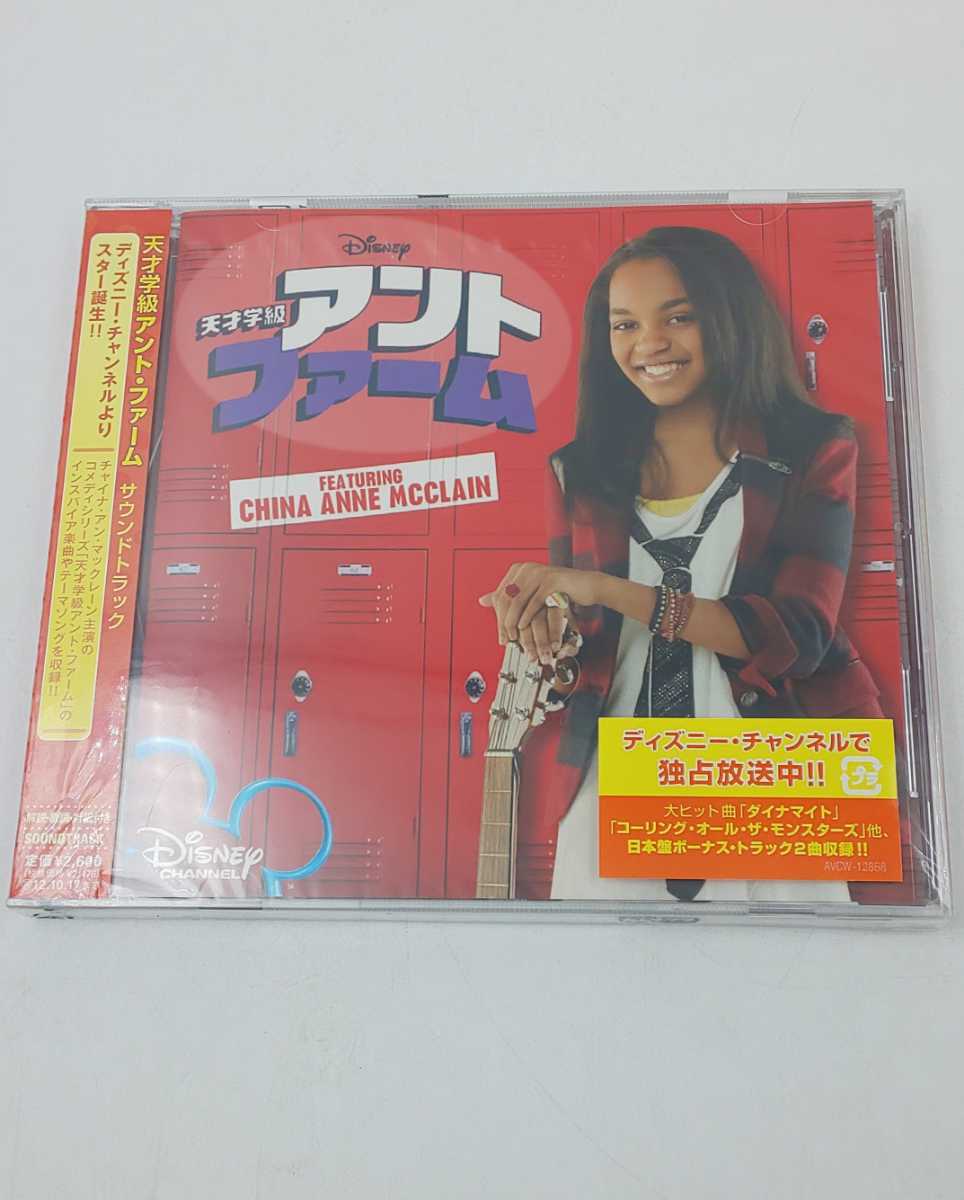 未使用 CD☆ 天才学級アントニ ・ファーム サウンドトトラック ディズニーチャンネル AVCW-12868☆ A.N.T. Farm拍卖