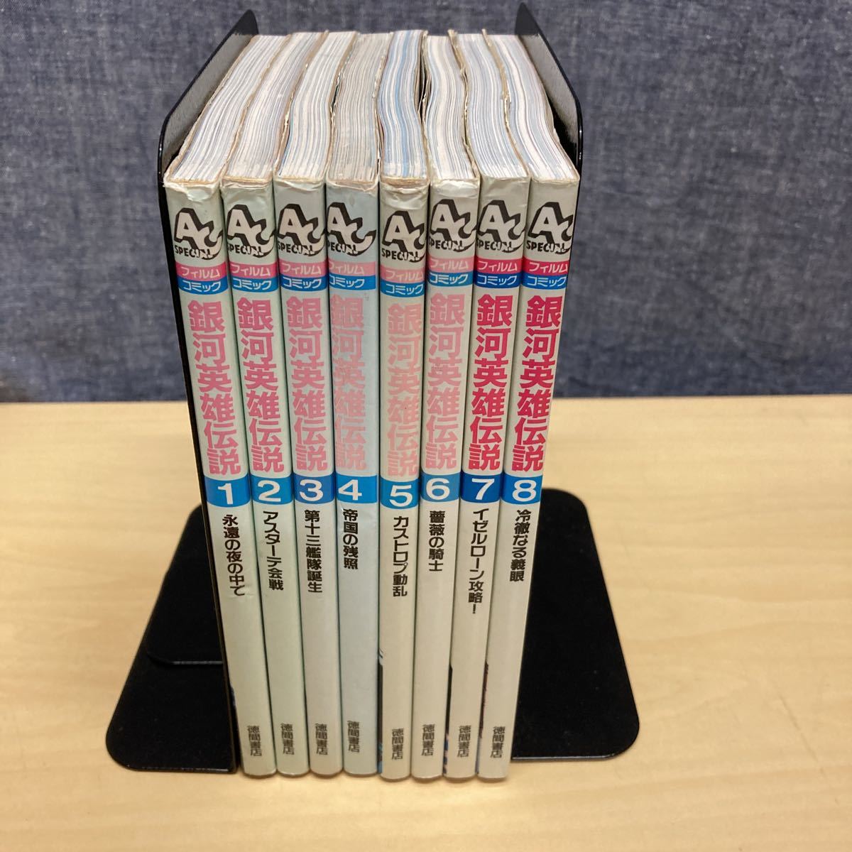 銀河英雄伝説 8巻セット ビデオ版フィルムコミック拍卖