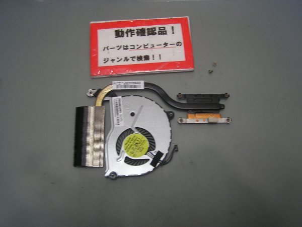 NEC VERSAPRO VK14E/FW-M VK14EFWD4TRM 等用 ヒートシンクファン拍卖