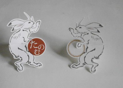 鳥獣戯画立体伝言メモ「たのむ」 ウサギ兎拍卖