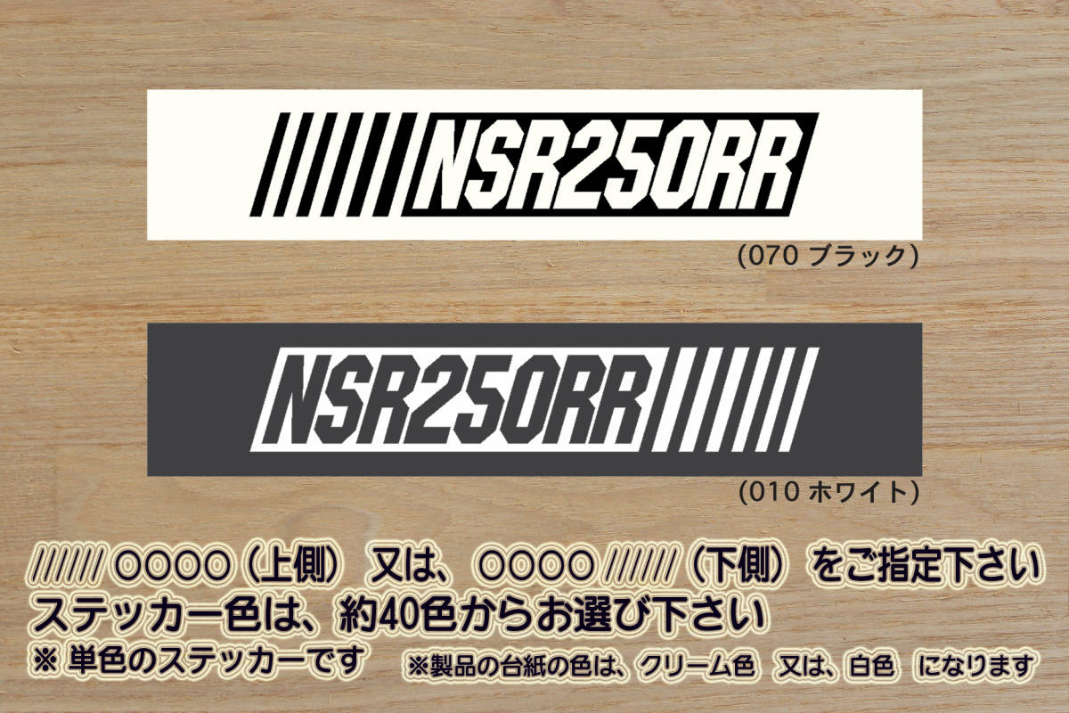 バーコード NSR250RR ステッカー NSR250RG_MC16_NSR250RJ-RK_MC18_NSR250RL-RN_MC21_NSR250RR-RT_MC28_STD_SE_SP_改_カスタム_ZEAL本田2拍卖
