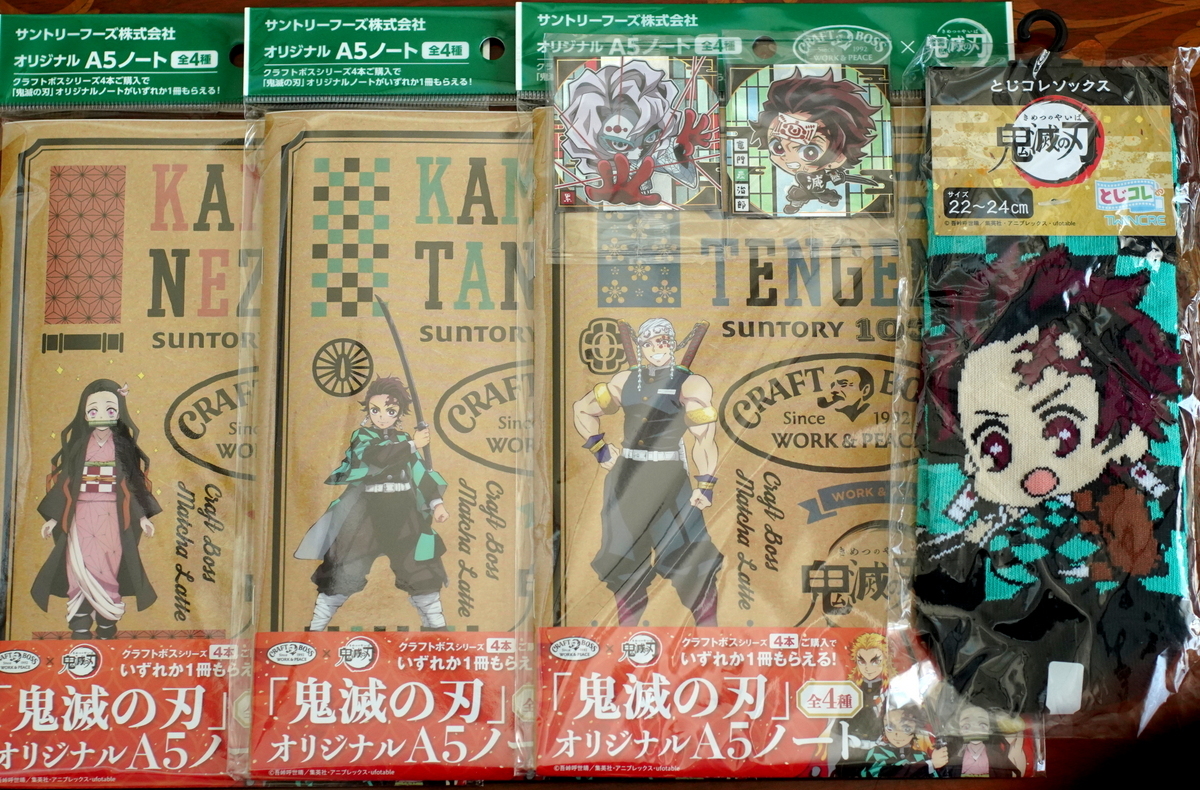 鬼滅の刃 とじコレソックス 非売品 サントリー A5ノート3冊 竈門炭治郎 竈門禰豆子 宇髄天元 ディフォルメシール2枚 累 まとめて セット拍卖