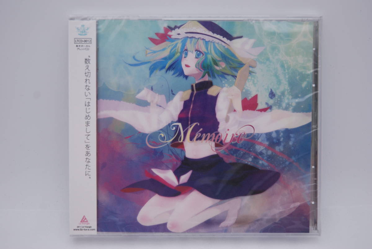 【新品】Liz Triangle CD「memoire」検索:未開封 東方ボーカルアレンジCD リズトライアングル りすとら LTCD-0012拍卖