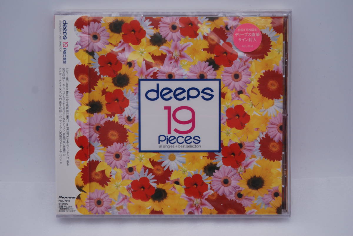 【新品】ディープス CDアルバム「19 pieces」初回1万枚限定 ディープス直筆サイン封入盤 検索:未開封 deeps PICL-7010拍卖