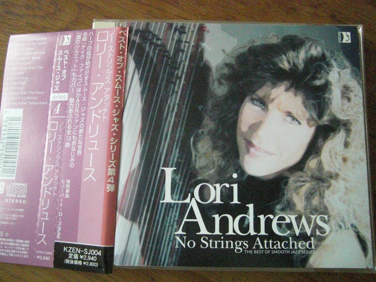 LORI ANDREWS/No Strings Attached 帯付き 国内盤 拍卖