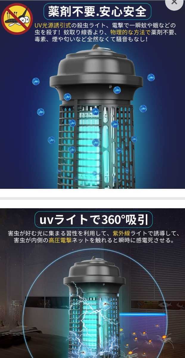 新品未使用 電撃殺虫器 殺虫灯 害虫駆除 小蝿対策 害虫対策 キャンプ アウトドア 蚊取り器 殺虫器 UV殺虫器 殺虫ライト 害虫拍卖