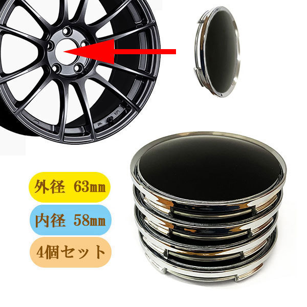 ホイール センターキャップ 63mm 4個セット 車 ホイールキャップ DIY 汎用 F シルバー×ブラック ポイント消化 送料無料拍卖