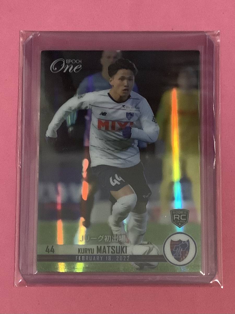 EPOCH ONE エポック ワン ホロスペクトラ RC【松木玖生】Jリーグ初出場(22.2.18)拍卖