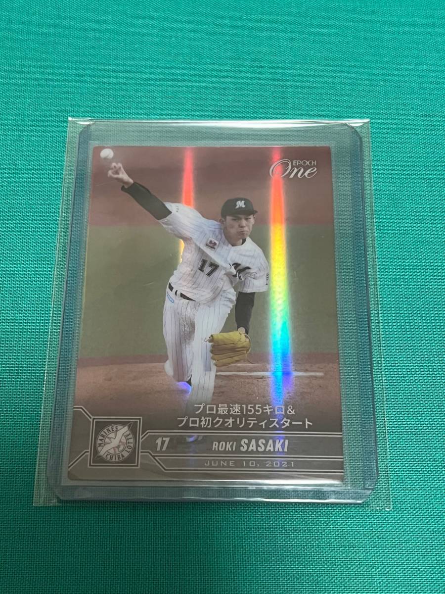 EPOCH ONE エポック ワン ホロスペクトラ【佐々木朗希】プロ最速155キロ&プロ初クオリティスタート(21.6.10)拍卖