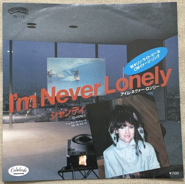 ★シングル シャンディ 加藤和彦 試聴 AOR アイム・ネヴァー・ロンリー Shandi Sinnamon I'm Never Lonely Joey Carbone Richie Zito7S-112拍卖