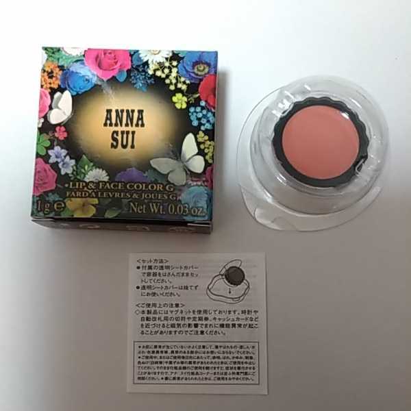 ★人気色★新品★アナスイ ANNA SUI リップ&フェイスカラー G701 リップ 口紅 フェースカラー フェイスカラー チーク 拍卖