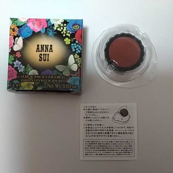 ★人気色★新品★アナスイ ANNA SUI リップ&フェイスカラー G500 リップ 口紅 フェースカラー フェイスカラー チーク グロス拍卖