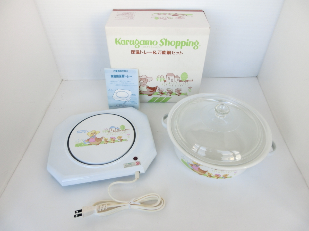 ●保温トレー&万能鍋セット Karugamo Shopping カルガモショッピング 両手鍋 ガラス蓋付き 昭和レトロ ホーロー 白 ホワイト 未使用保管品拍卖
