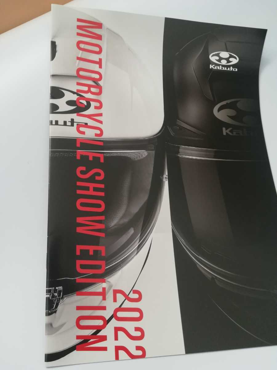 ☆KABUTO カブト ヘルメットカタログ モーターサイクルショーエディション 限定カタログ 2022年 アライ ショーエイ拍卖