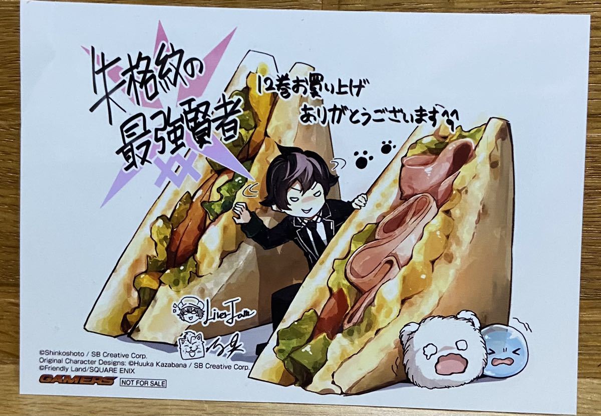 失格紋の最強賢者(特典カード)拍卖