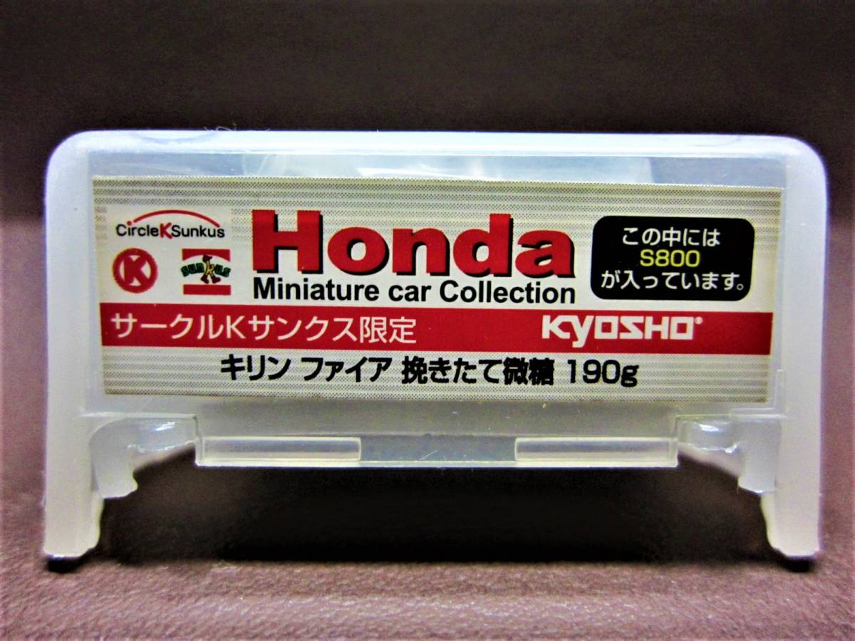 京商1/100☆ホンダ ミニカーコレクション★Honda S800 ホワイト★歴代HONDA車★KYOSHO2008★拍卖