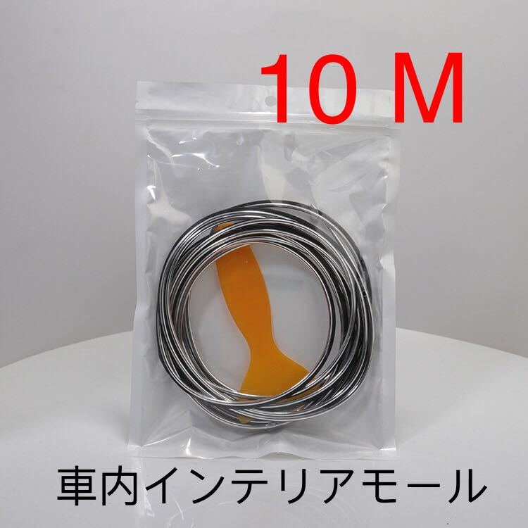 新品 インテリアモール車内 ドレスアップ シルバー 5メートルx2個拍卖