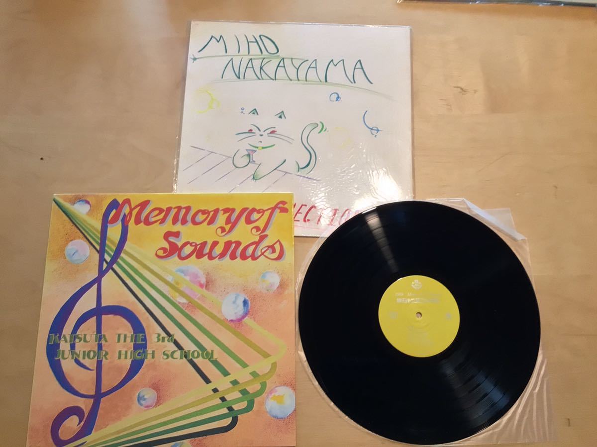 【LP】勝田市立第三中学校 / 1988 MEMORY OF SOUNDS (FQ-2646) / FONTEC / MY WAY / 遠くへ行きたい 手書き中山美穂 COLLECTIONジャケ付属拍卖