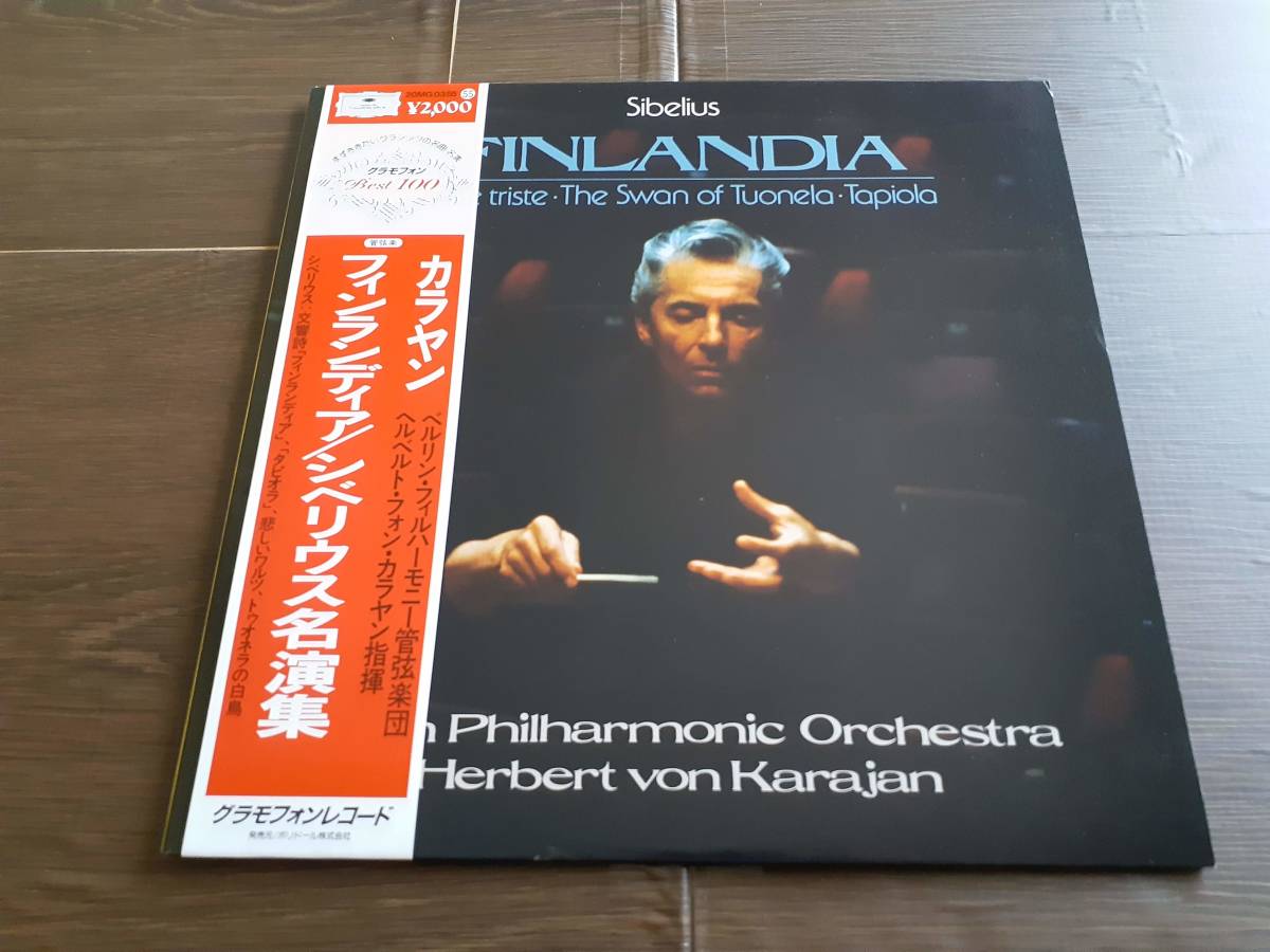 L3747◆LP /20MG0355/ カラヤン / フィンランディア~シベリウス名演集 / ベルリン・フィル拍卖