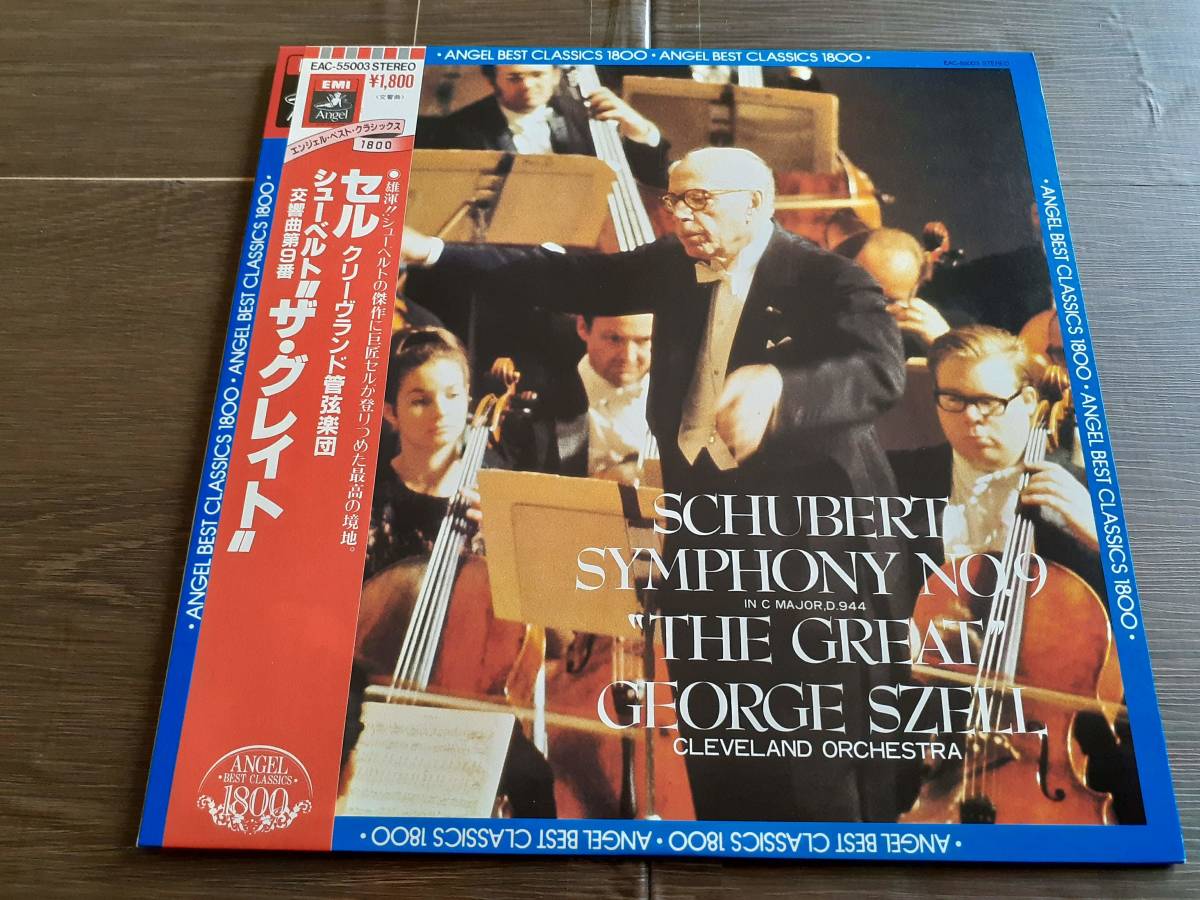 L3777◆LP /EAC-55003/ セル / シューベルト:交響曲 第9番「ザ・グレイト」/ クリーブランド管弦楽団拍卖
